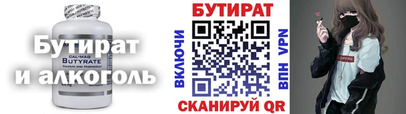 ОМГ ОМГ как зайти  Лаишево  Бутират BDO 33% 