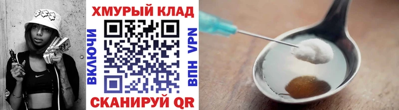 купить наркотик  Лаишево  Героин герыч 