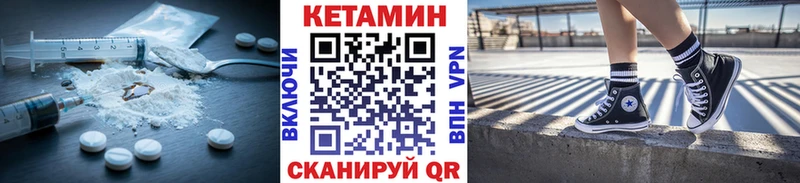 КЕТАМИН VHQ  Лаишево 